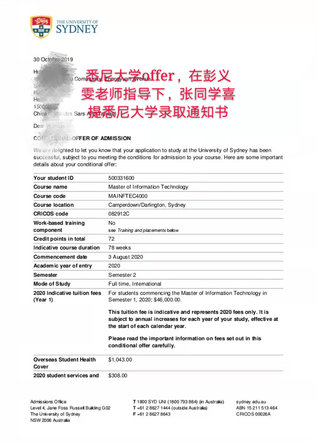 悉尼大學offer