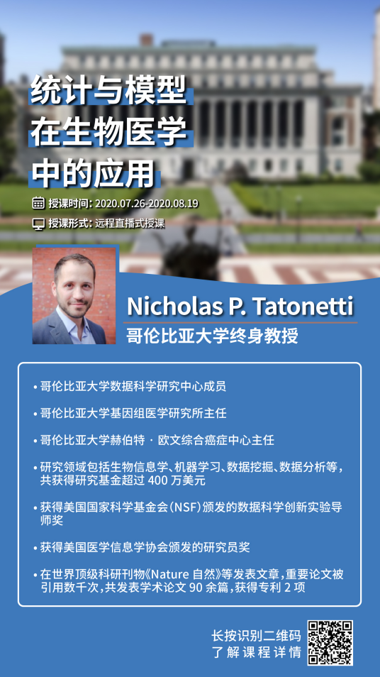 背景提升|藤校科研項目統計與算法在生物醫學的應用