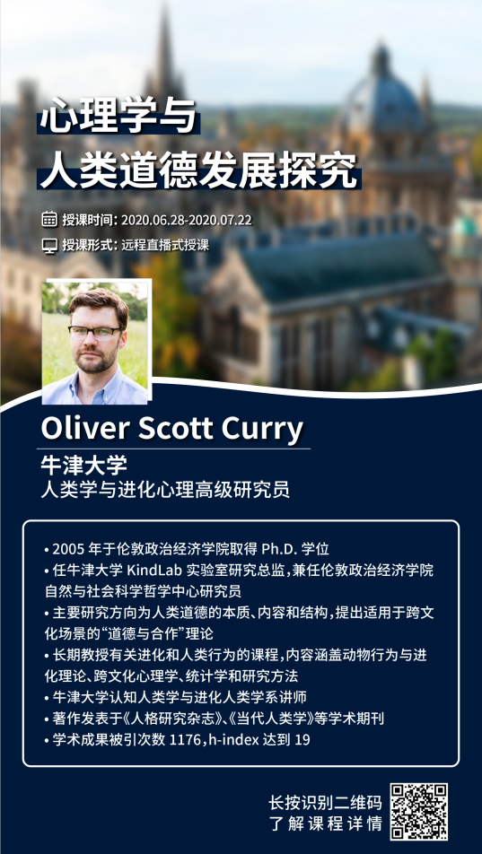 背景提升|藤校終身教授科研項目心理學探究