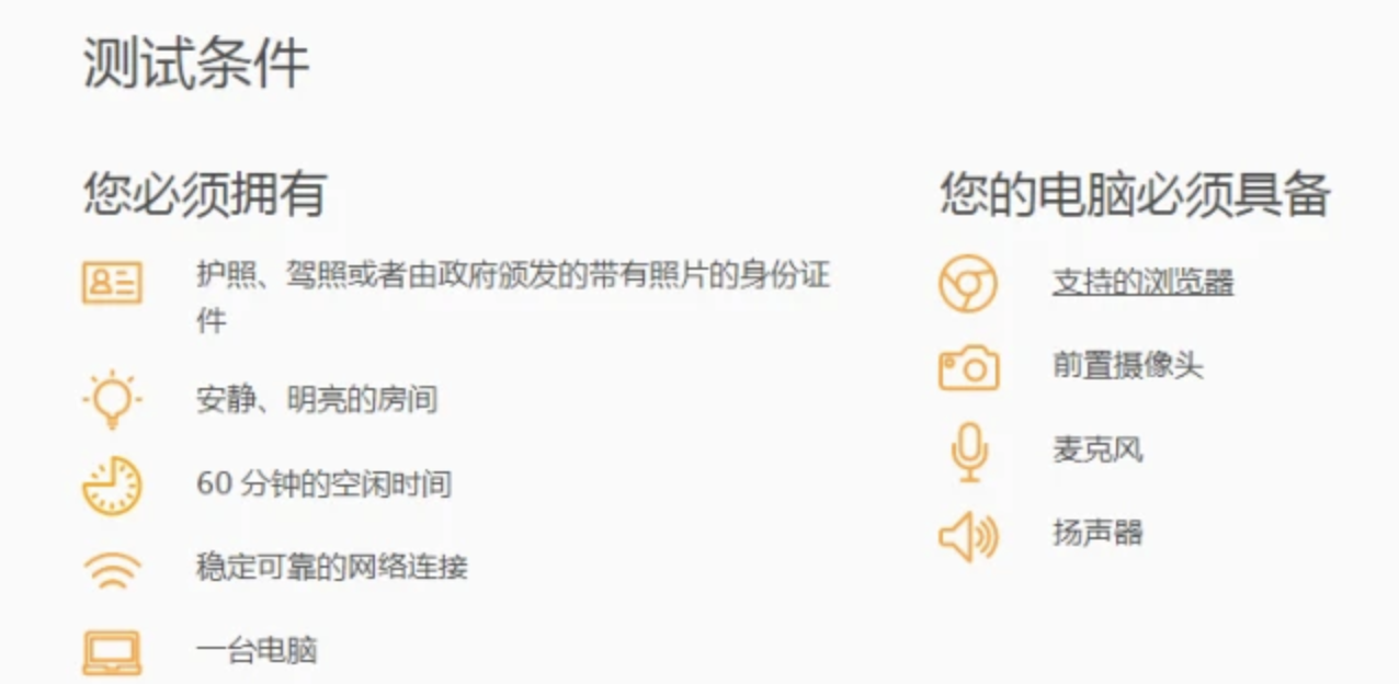 多鄰國測試考試題型有哪些？