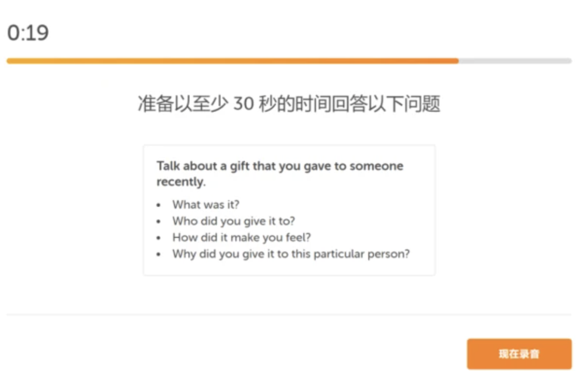 多鄰國測試考試題型有哪些？