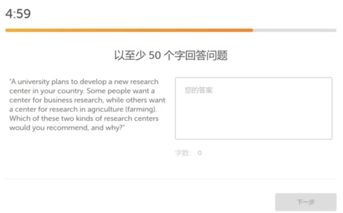 多鄰國測試考試題型有哪些？