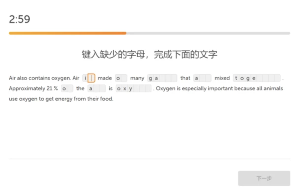 多鄰國測試考試題型有哪些？
