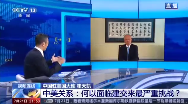 在美留學(xué)生情況如何 應(yīng)該怎么做 白巖松對話崔天凱