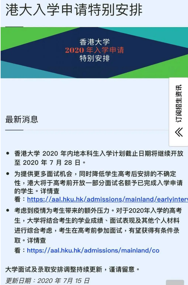 江蘇文科第一名收到港大錄取通知 或提供四年一百多萬獎學金