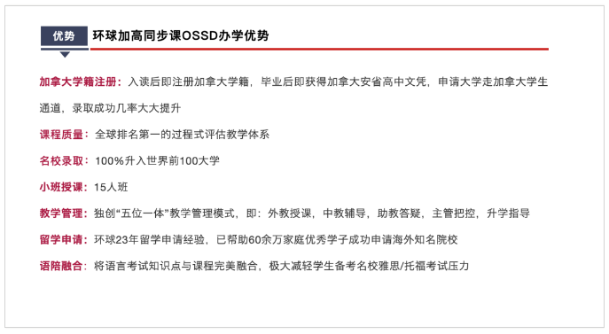 加拿大高中開學后能面授嗎？最新入境加拿大條件！