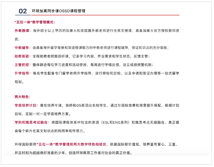 加拿大高中開學后能面授嗎？最新入境加拿大條件！