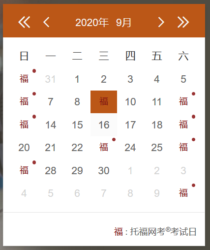 2020年9月托福考試通知更新：新增8個考點，四川一考場考點取消