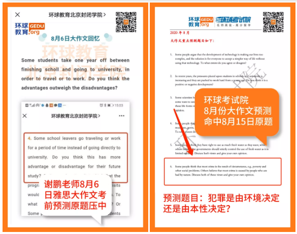 北京五湖秋季雅思短期營怎么樣？五湖一對一課程怎么樣？雅思破7需要多久？