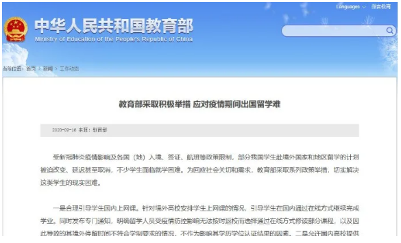 最新政策：教育部允許中外合作辦學(xué)擴(kuò)招受阻出國留學(xué)生！