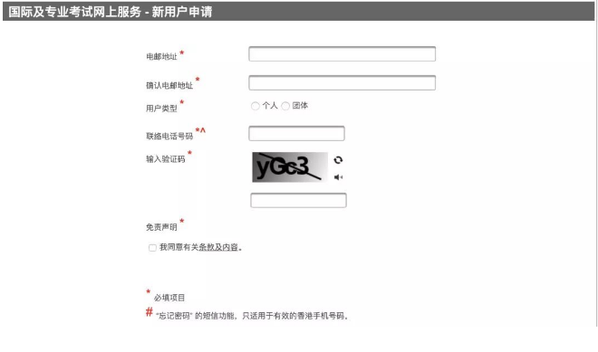 有哪些AP科目需要在香港報名？2021年香港AP考試具體科目及具體的報名流程