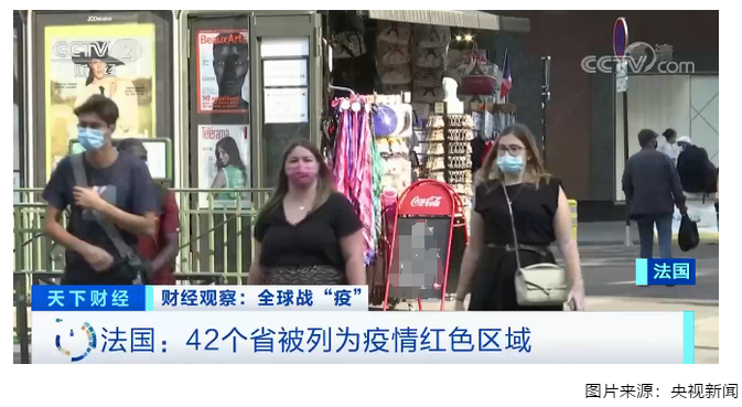 歐洲多國疫情再次反撲 嚴(yán)格防控勢在必行