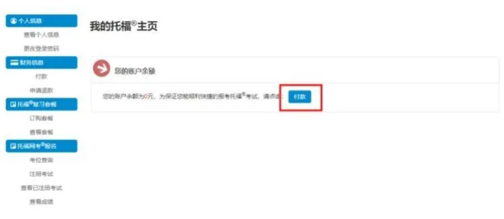 2021年雅思、托福、GRE開放報考時間匯總