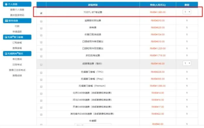 2021年雅思、托福、GRE開放報考時間匯總