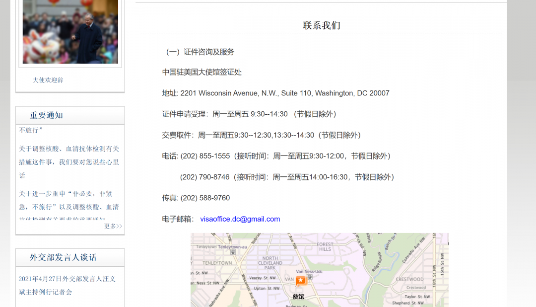 中國留學生被刺傷，總領館發出安全提醒