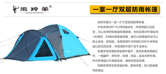 戶外新選擇 徽羚羊雙層防雨帳篷全解析